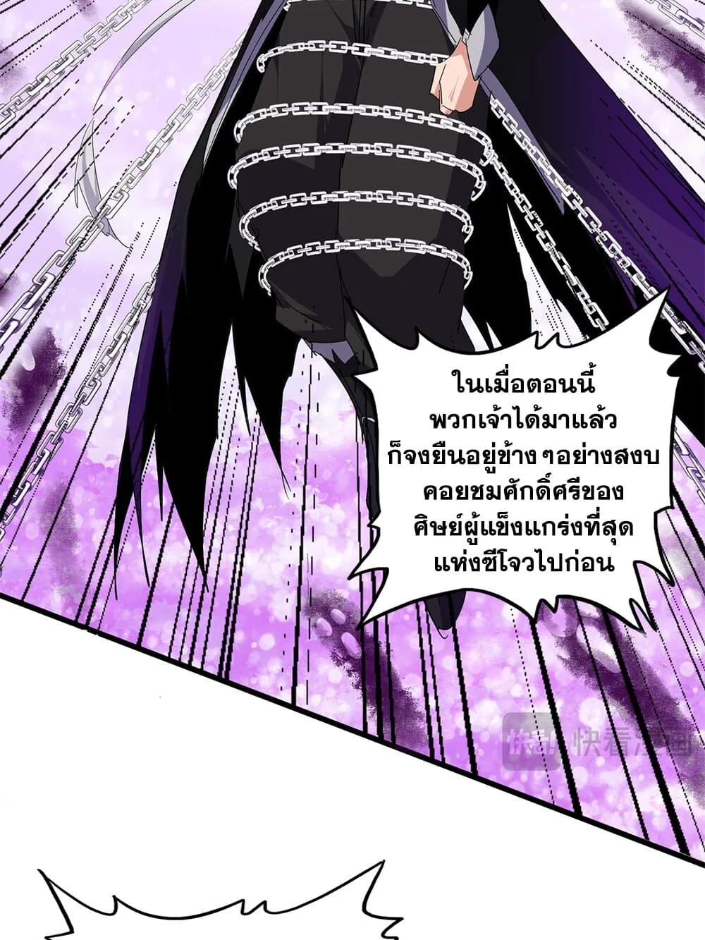 Magic Emperor ราชาจอมเวทย์ ตอนที่ 715 หน้า 32