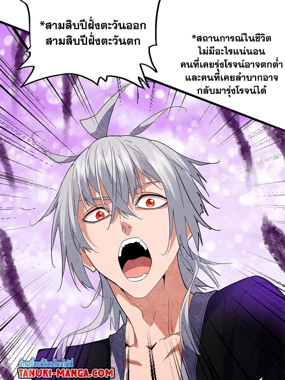 Magic Emperor ราชาจอมเวทย์ ตอนที่ 715 หน้า 33