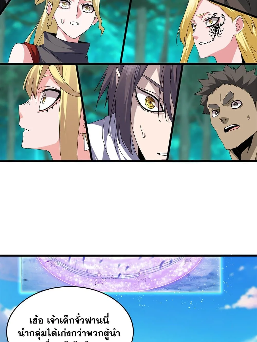Magic Emperor ราชาจอมเวทย์ ตอนที่ 715 หน้า 35