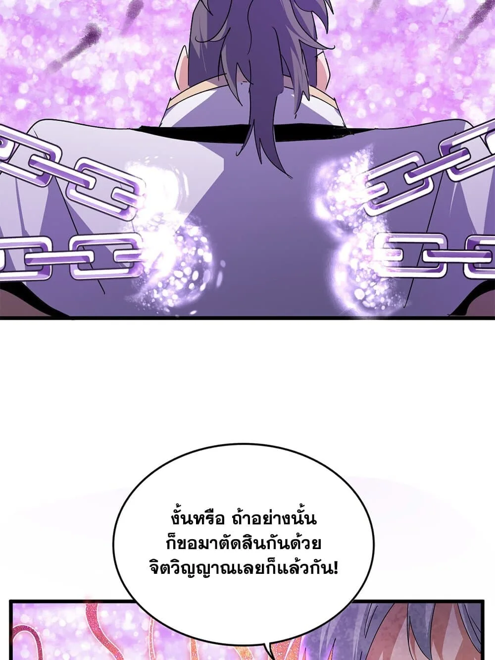 Magic Emperor ราชาจอมเวทย์ ตอนที่ 715 หน้า 40