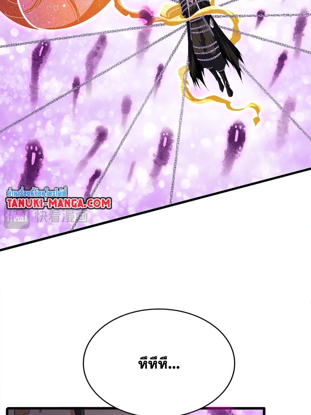 Magic Emperor ราชาจอมเวทย์ ตอนที่ 715 หน้า 45