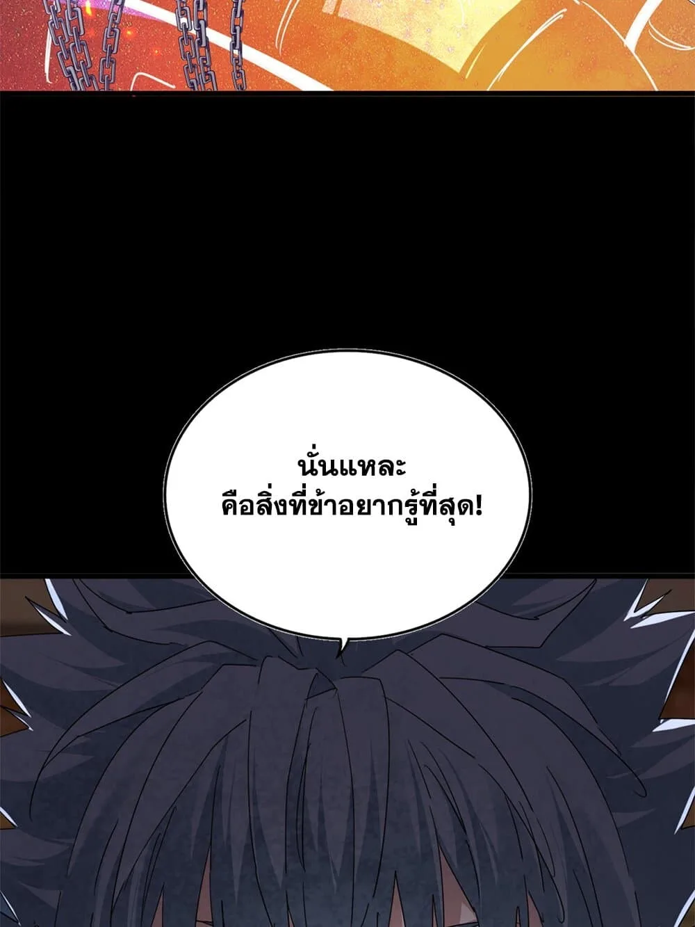 Magic Emperor ราชาจอมเวทย์ ตอนที่ 715 หน้า 56