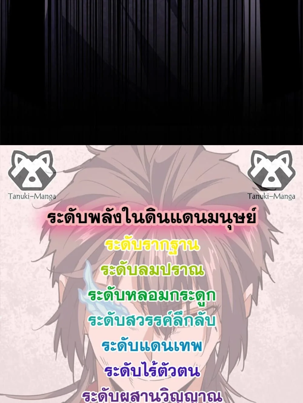 Magic Emperor ราชาจอมเวทย์ ตอนที่ 715 หน้า 58