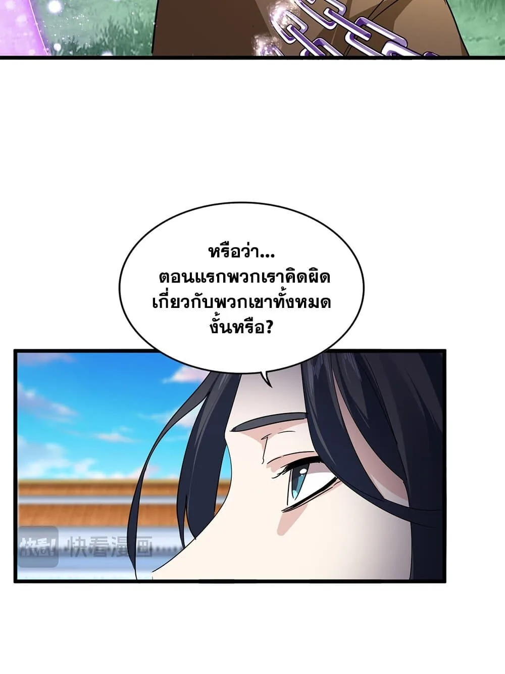 Magic Emperor ราชาจอมเวทย์ ตอนที่ 715 หน้า 8
