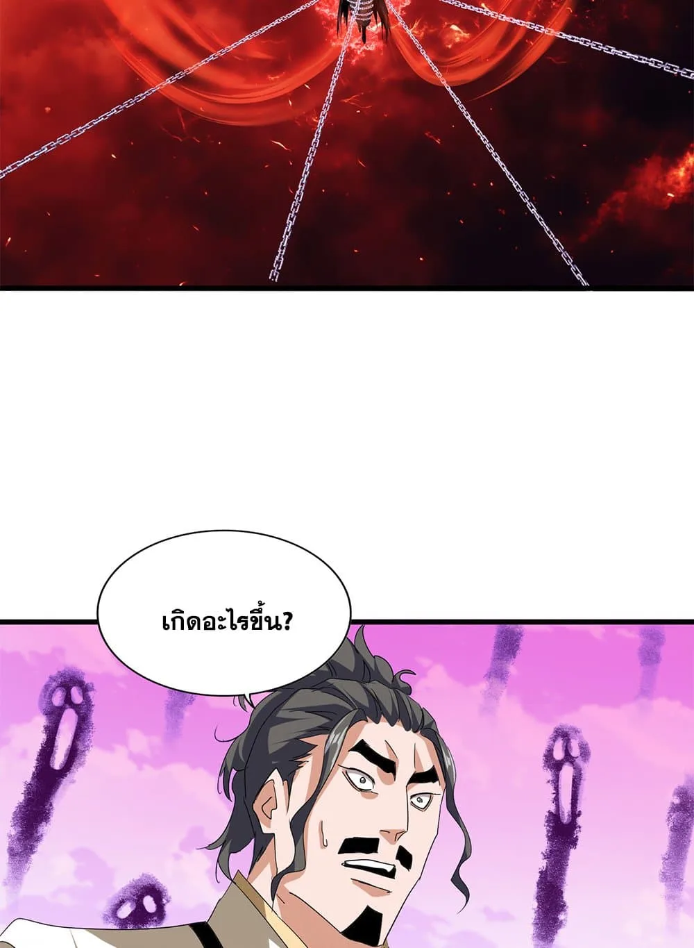 Magic Emperor ราชาจอมเวทย์ ตอนที่ 716 หน้า 34