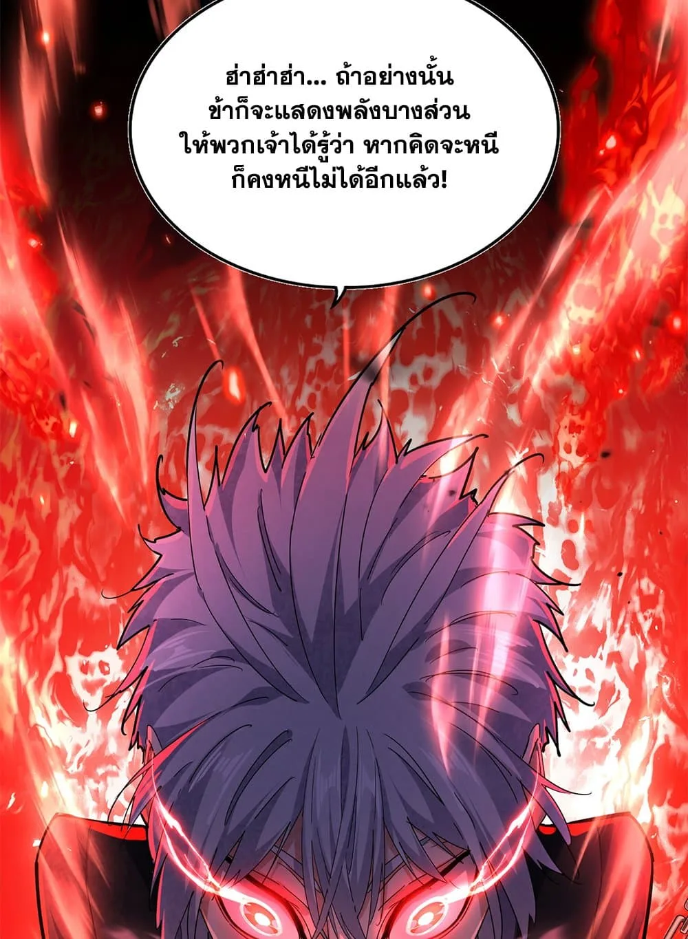 Magic Emperor ราชาจอมเวทย์ ตอนที่ 716 หน้า 36