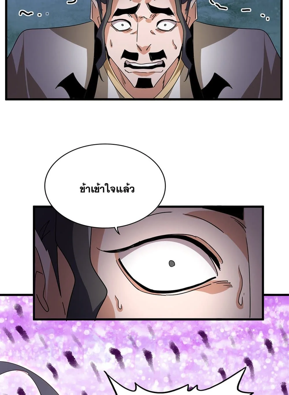 Magic Emperor ราชาจอมเวทย์ ตอนที่ 716 หน้า 47