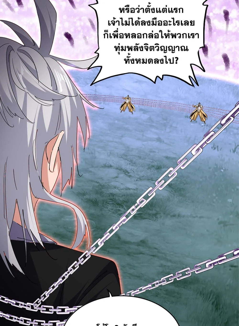Magic Emperor ราชาจอมเวทย์ ตอนที่ 716 หน้า 48