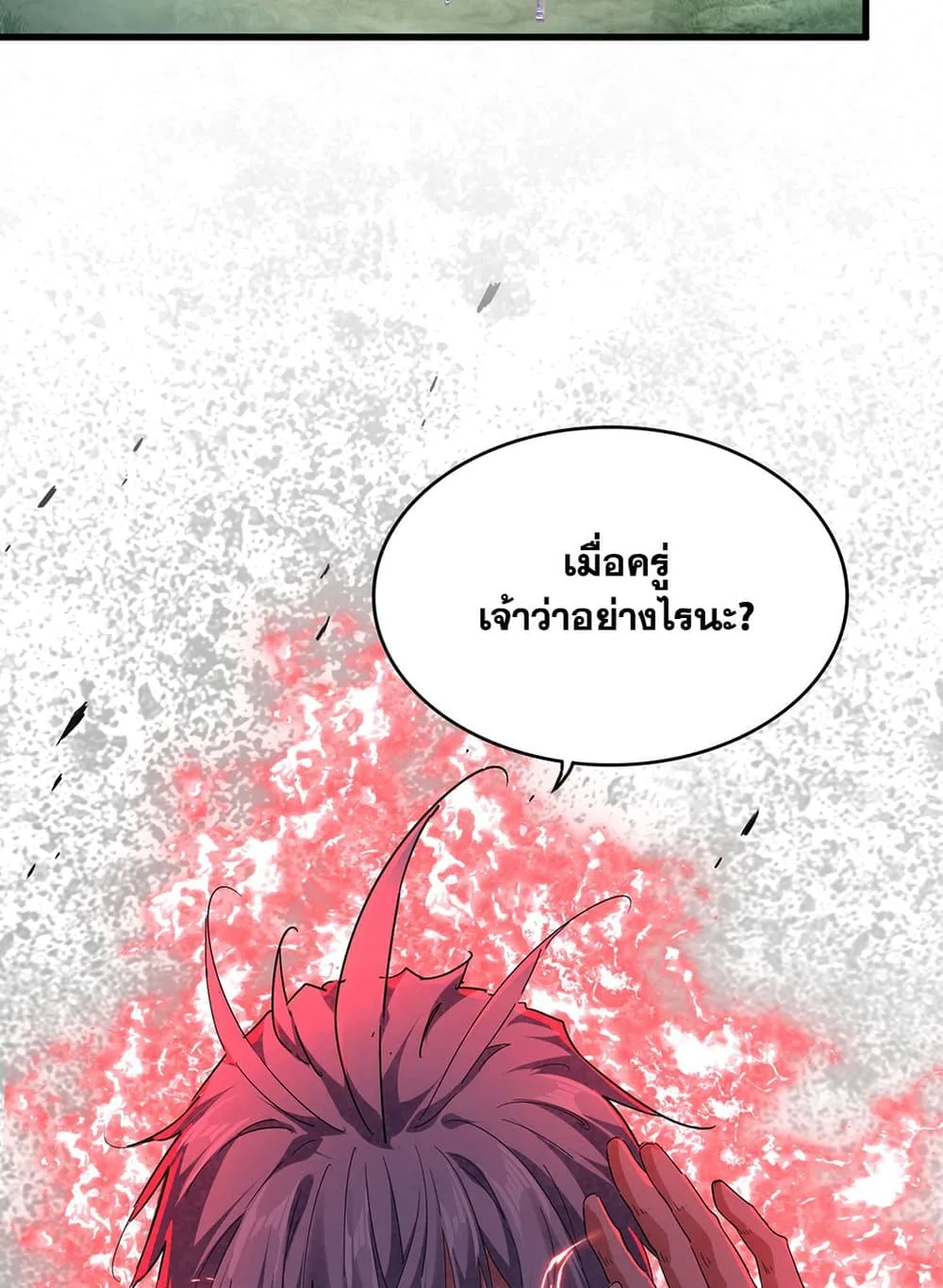 Magic Emperor ราชาจอมเวทย์ ตอนที่ 716 หน้า 56