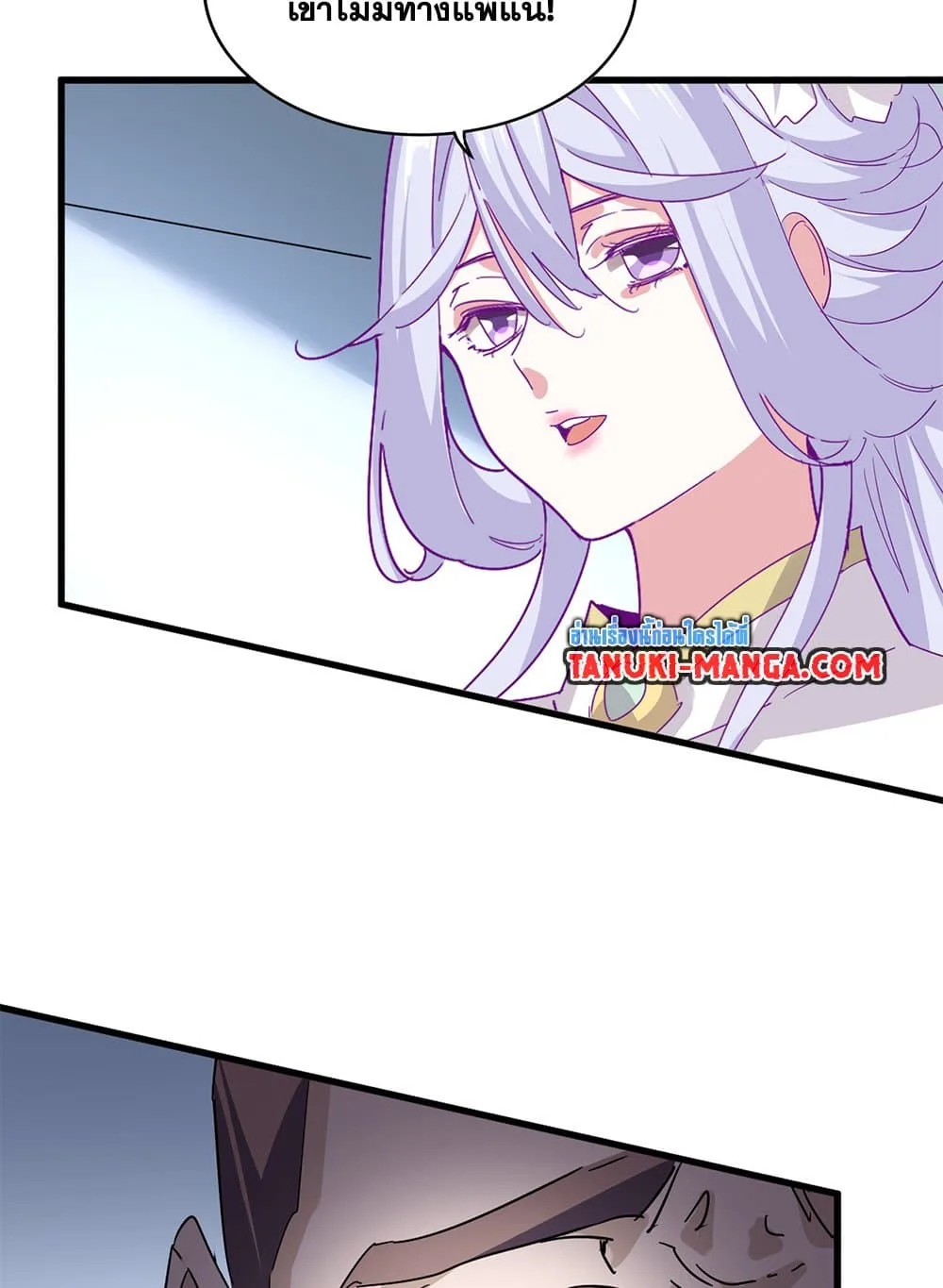 Magic Emperor ราชาจอมเวทย์ ตอนที่ 716 หน้า 9