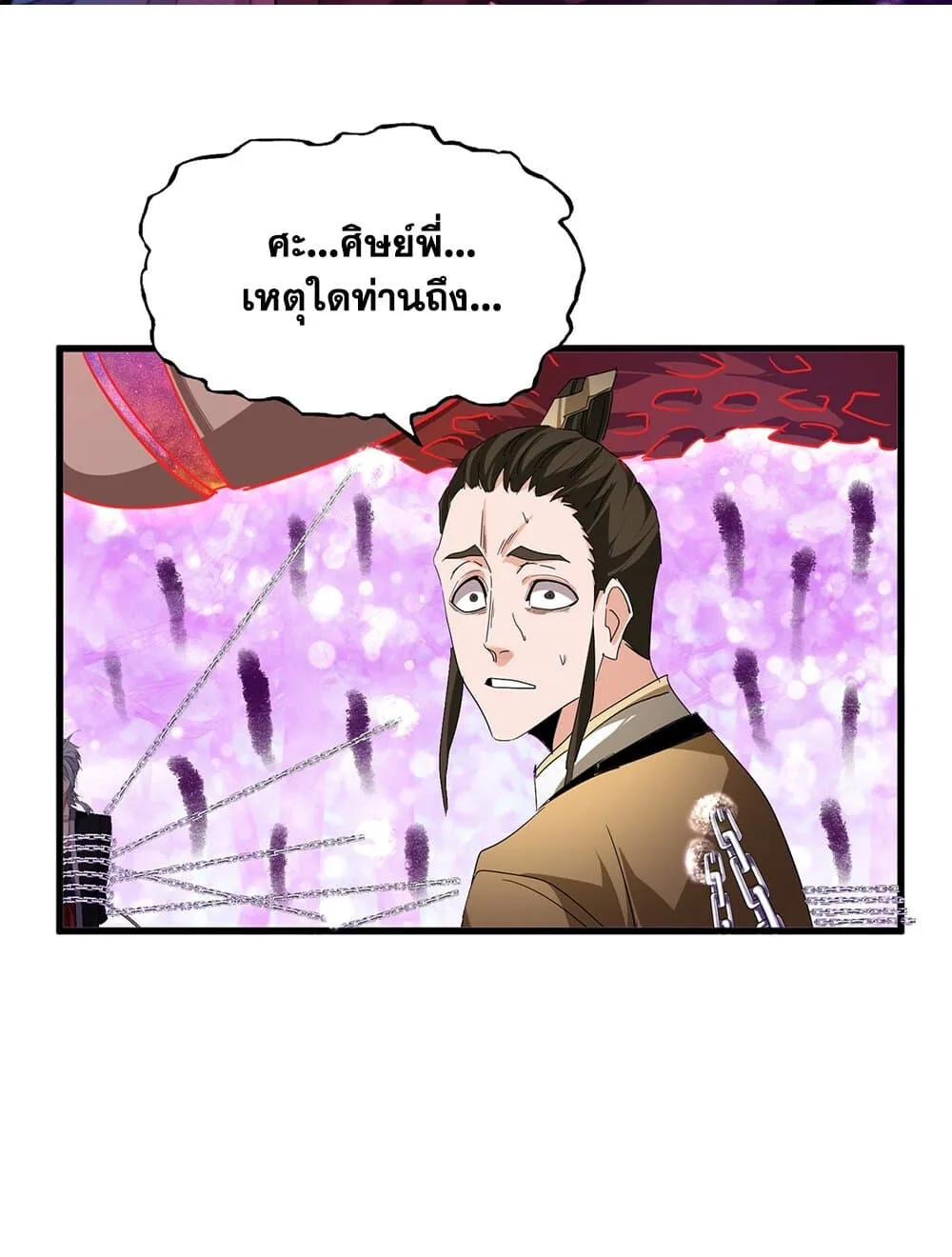 Magic Emperor ราชาจอมเวทย์ ตอนที่ 718 หน้า 2