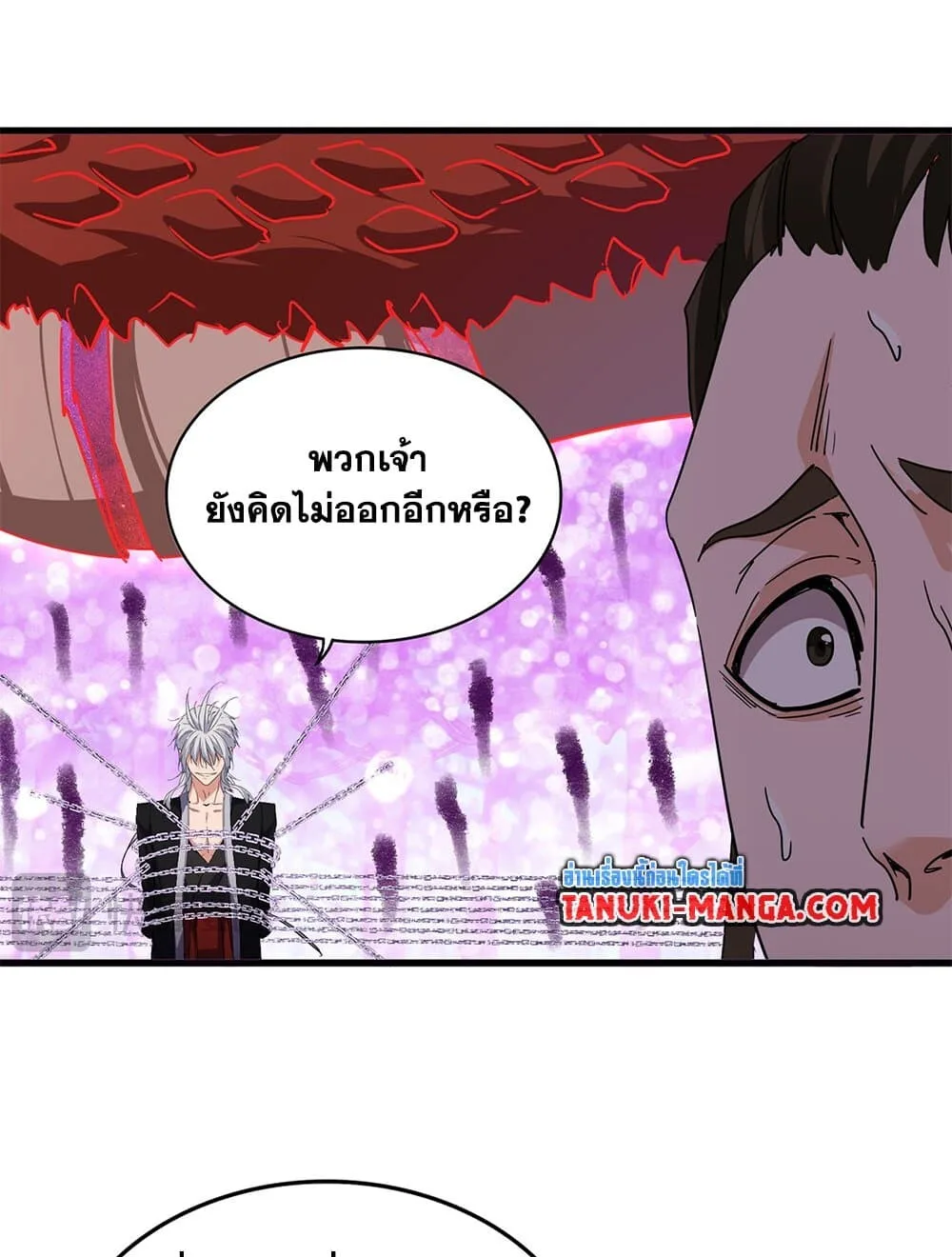 Magic Emperor ราชาจอมเวทย์ ตอนที่ 718 หน้า 3