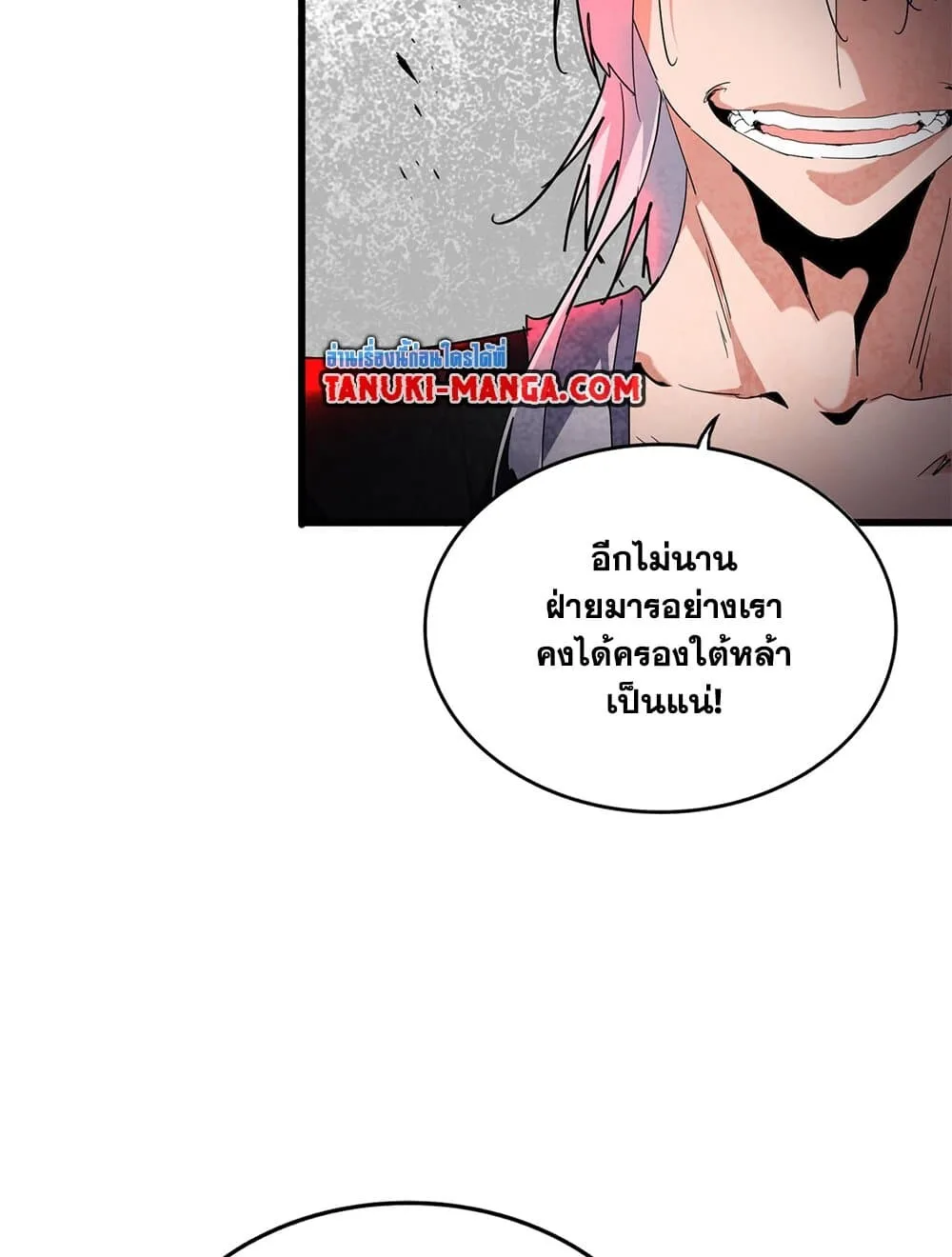 Magic Emperor ราชาจอมเวทย์ ตอนที่ 718 หน้า 44