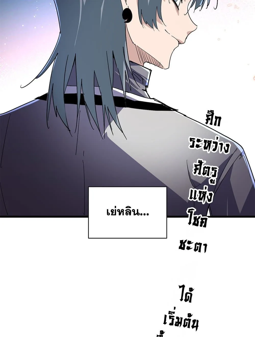 Magic Emperor ราชาจอมเวทย์ ตอนที่ 718 หน้า 57