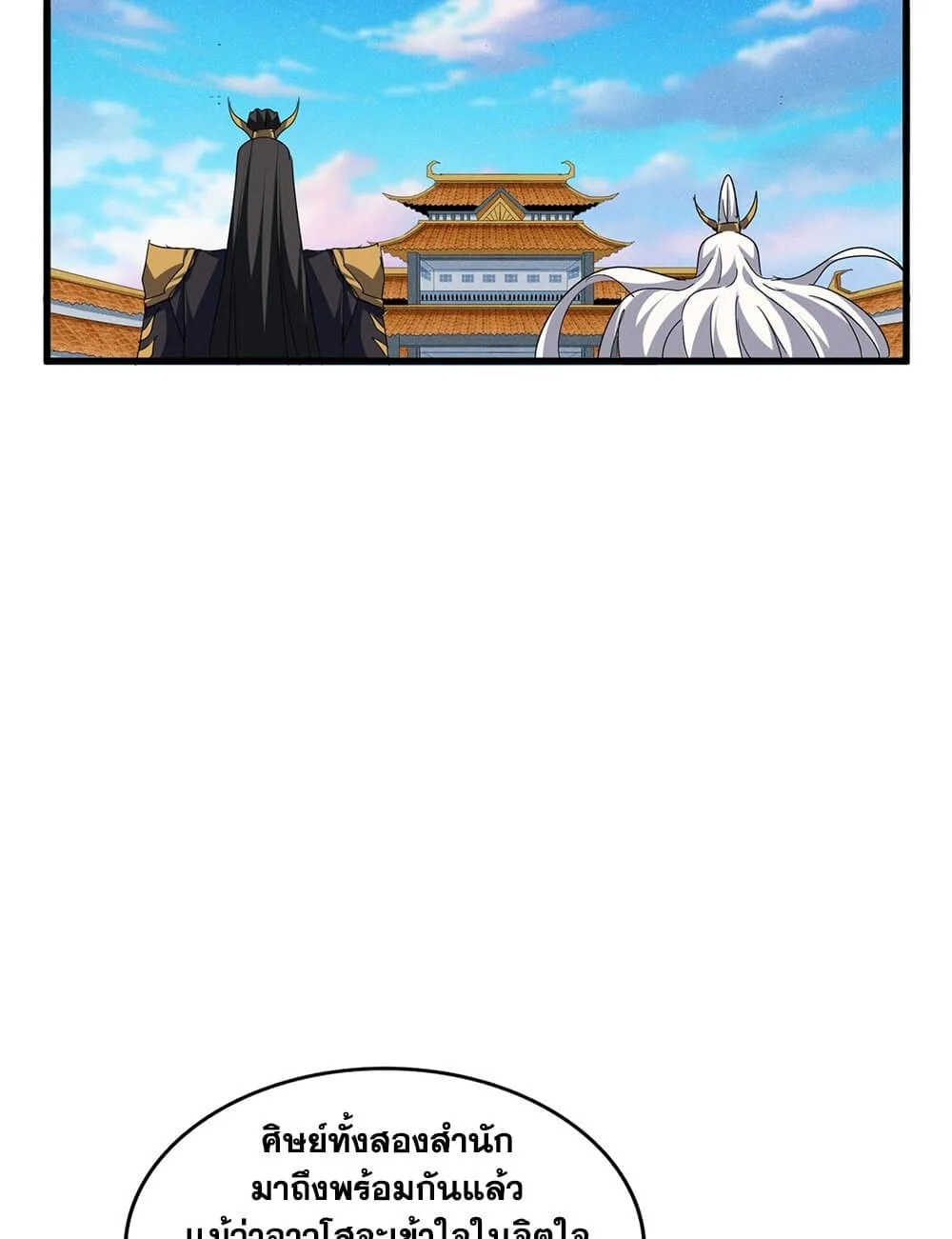 Magic Emperor ราชาจอมเวทย์ ตอนที่ 719 หน้า 11