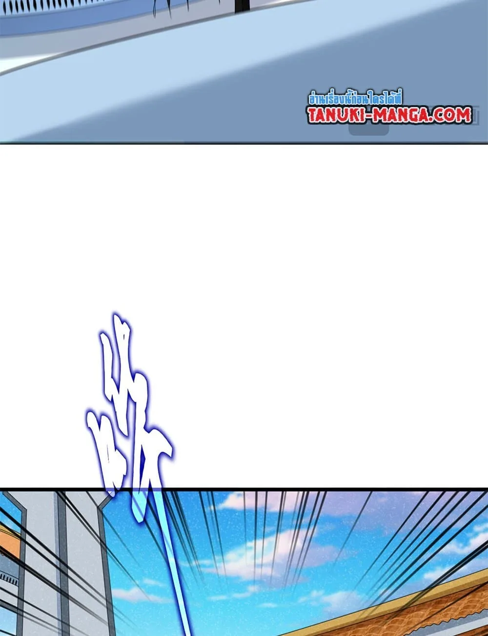 Magic Emperor ราชาจอมเวทย์ ตอนที่ 719 หน้า 17
