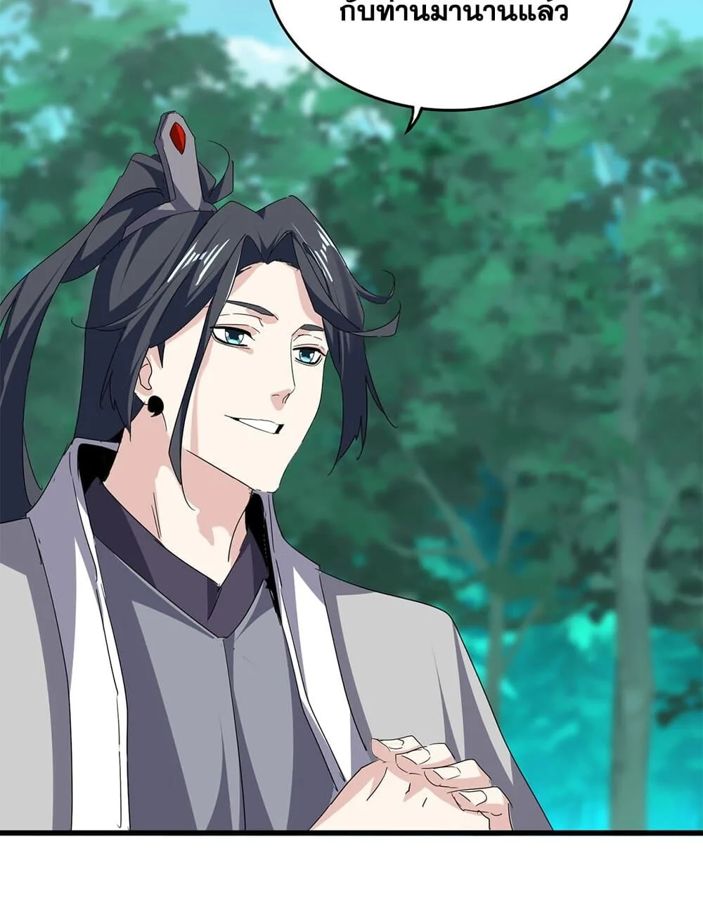 Magic Emperor ราชาจอมเวทย์ ตอนที่ 719 หน้า 26