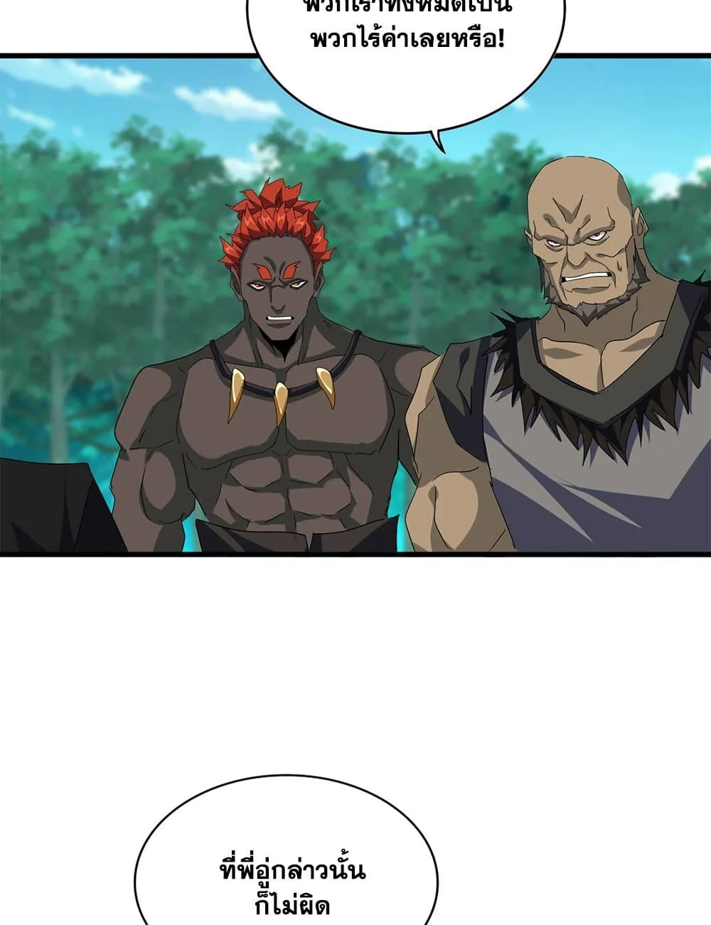 Magic Emperor ราชาจอมเวทย์ ตอนที่ 719 หน้า 30