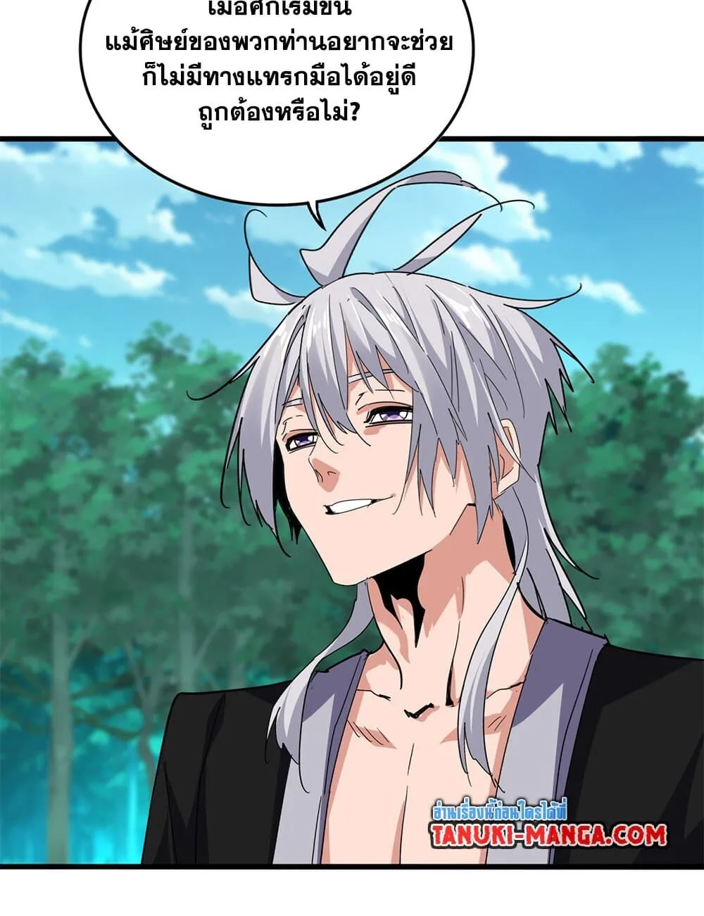 Magic Emperor ราชาจอมเวทย์ ตอนที่ 719 หน้า 32