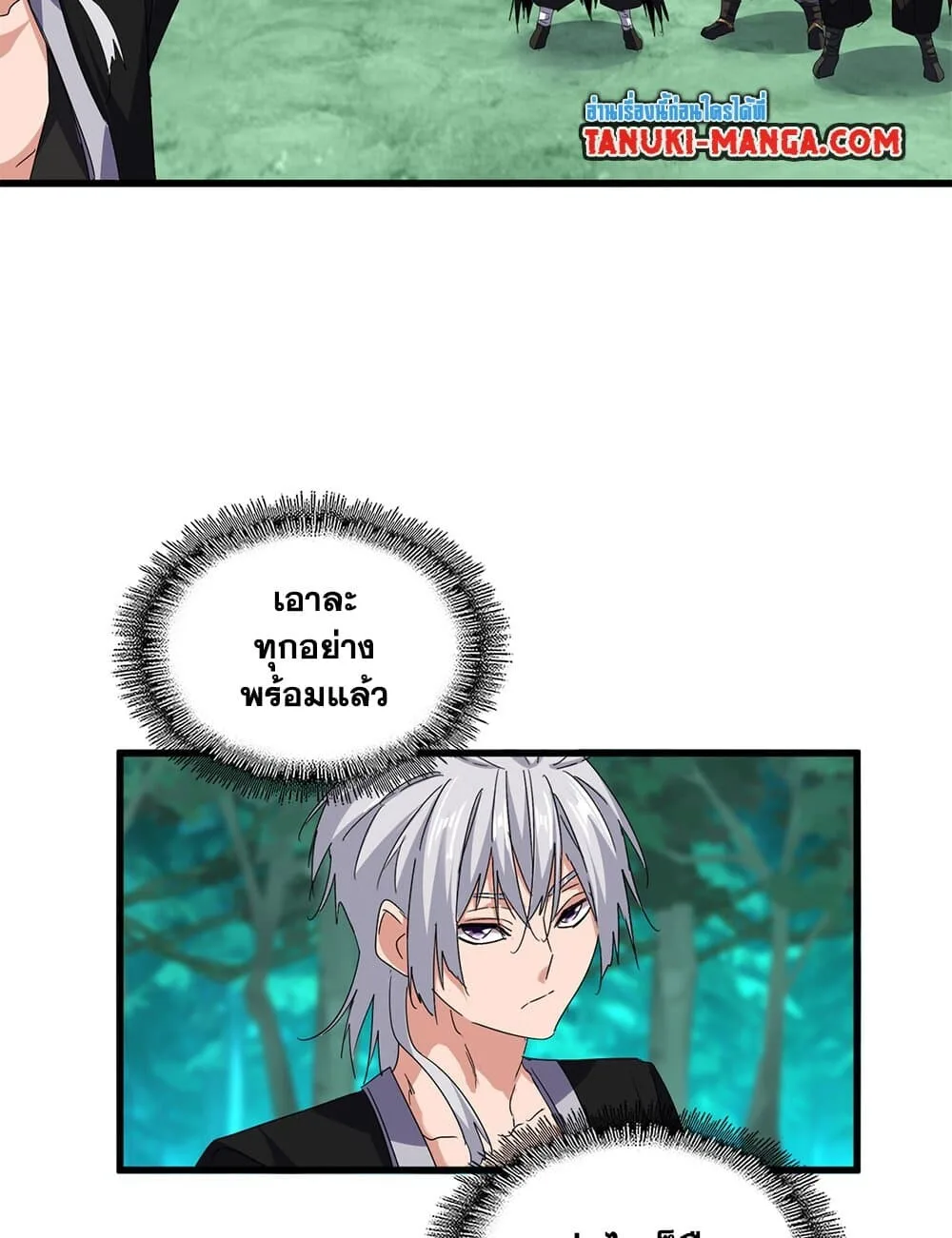Magic Emperor ราชาจอมเวทย์ ตอนที่ 719 หน้า 41
