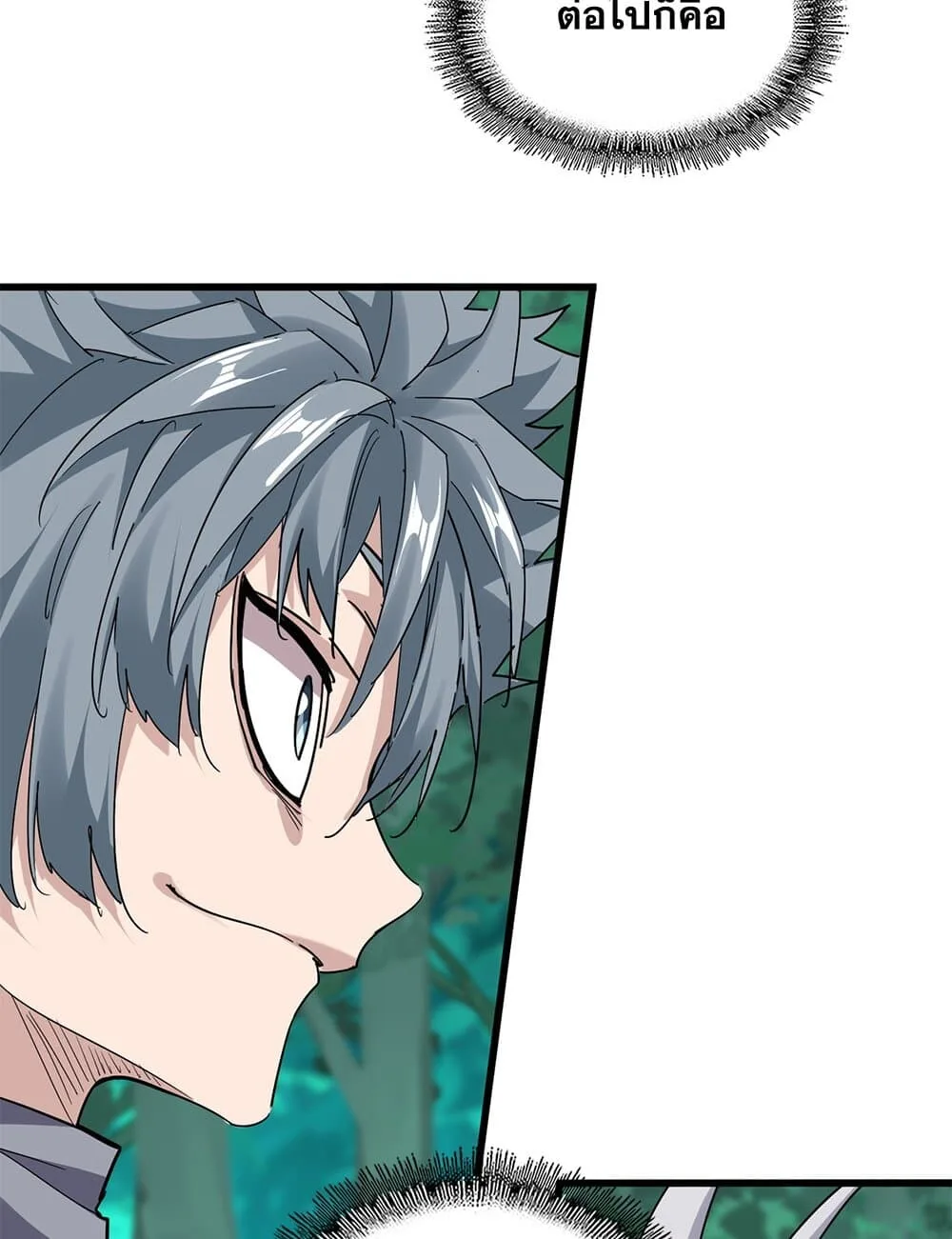 Magic Emperor ราชาจอมเวทย์ ตอนที่ 719 หน้า 42