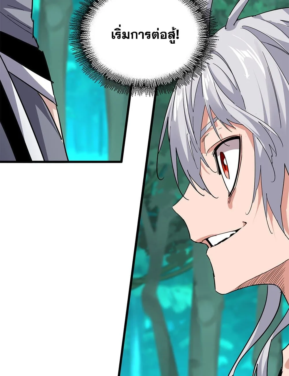 Magic Emperor ราชาจอมเวทย์ ตอนที่ 719 หน้า 43