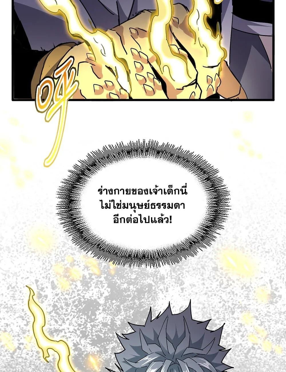Magic Emperor ราชาจอมเวทย์ ตอนที่ 719 หน้า 56