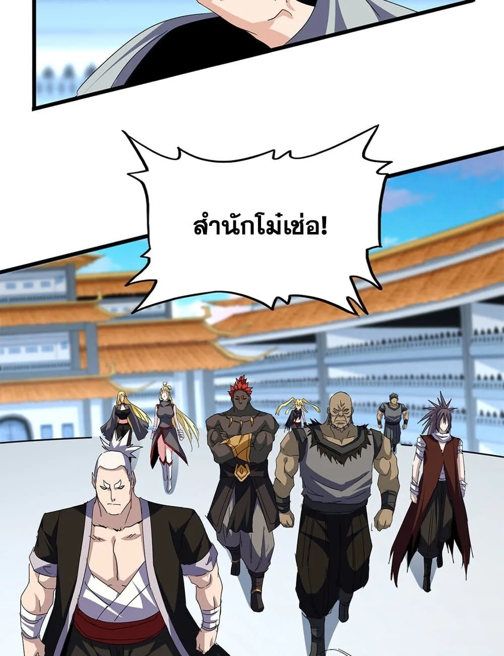 Magic Emperor ราชาจอมเวทย์ ตอนที่ 719 หน้า 6