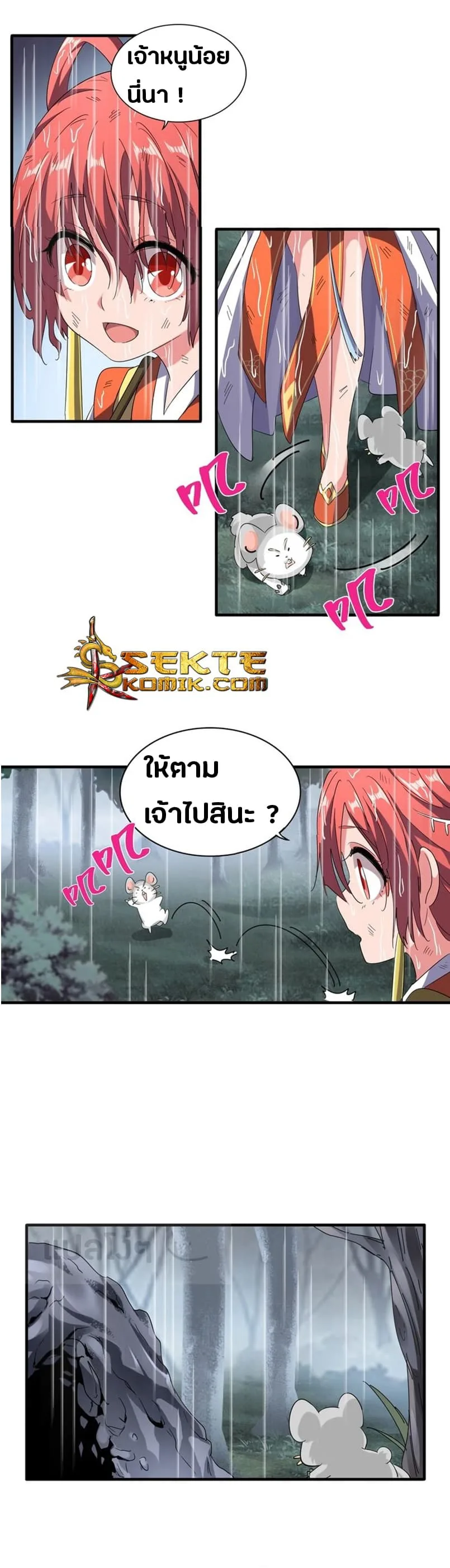 Magic Emperor ราชาจอมเวทย์ ตอนที่ 72 หน้า 8