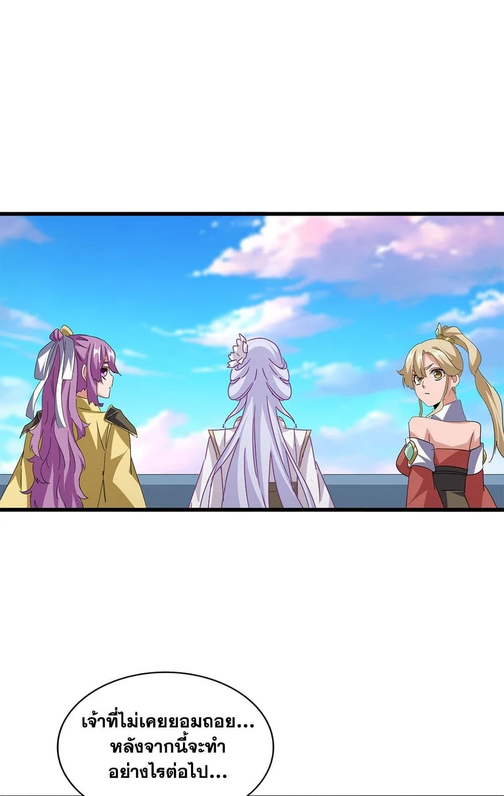 Magic Emperor ราชาจอมเวทย์ ตอนที่ 722 หน้า 11