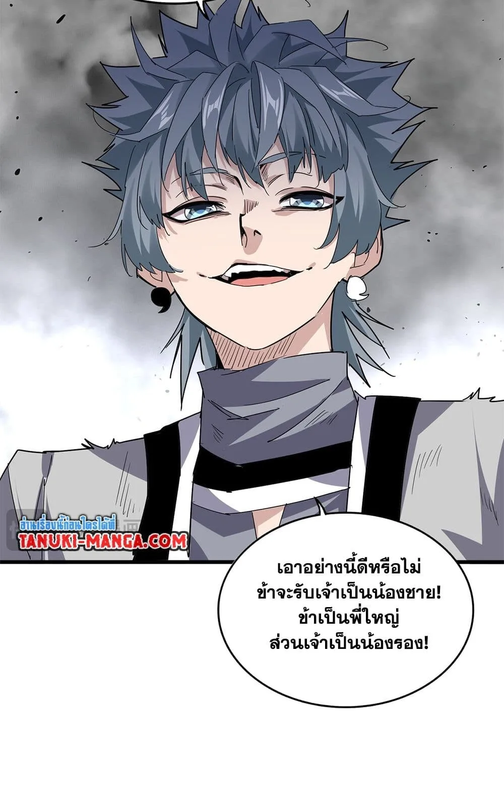 Magic Emperor ราชาจอมเวทย์ ตอนที่ 722 หน้า 24