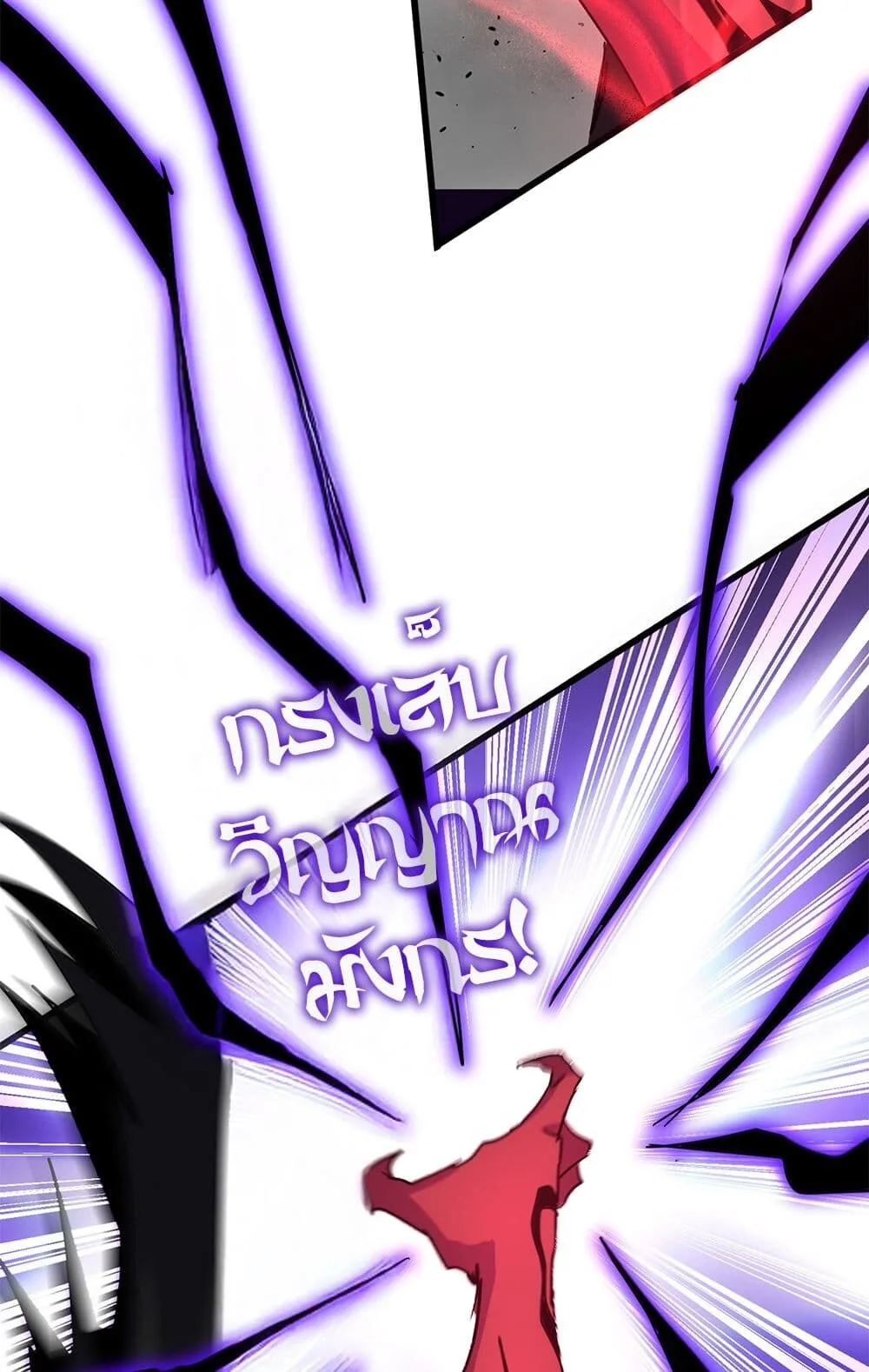 Magic Emperor ราชาจอมเวทย์ ตอนที่ 722 หน้า 37
