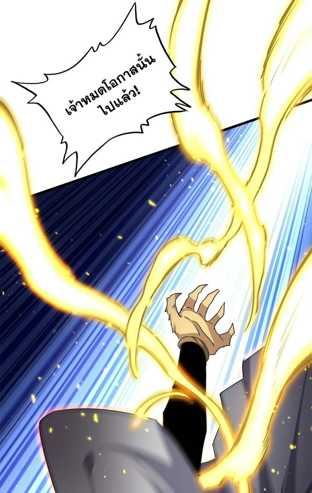 Magic Emperor ราชาจอมเวทย์ ตอนที่ 722 หน้า 42