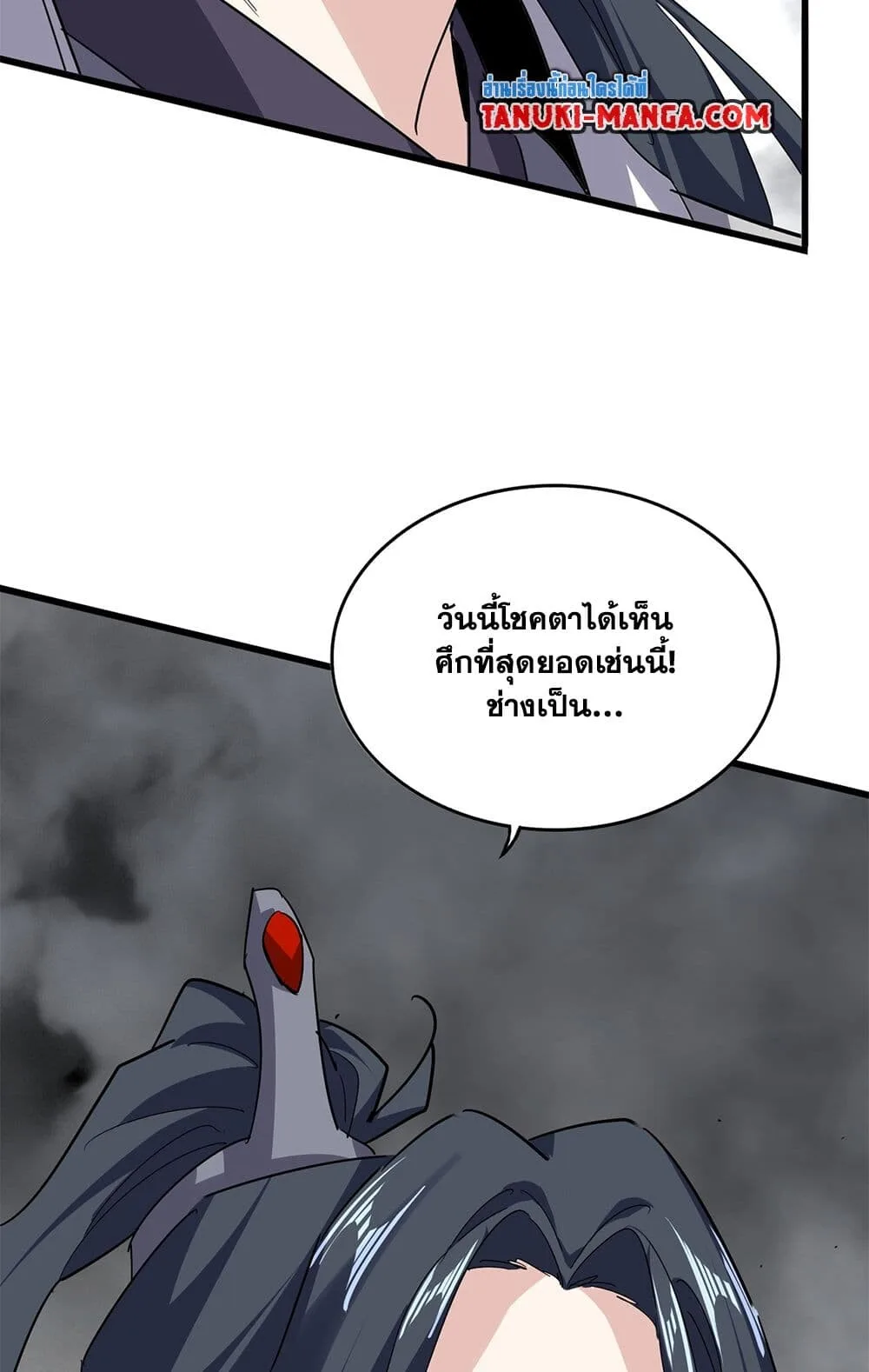 Magic Emperor ราชาจอมเวทย์ ตอนที่ 722 หน้า 56