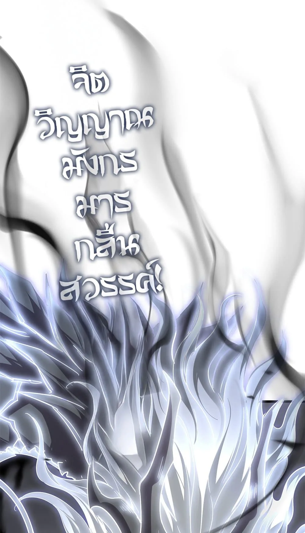 Magic Emperor ราชาจอมเวทย์ ตอนที่ 724 หน้า 14