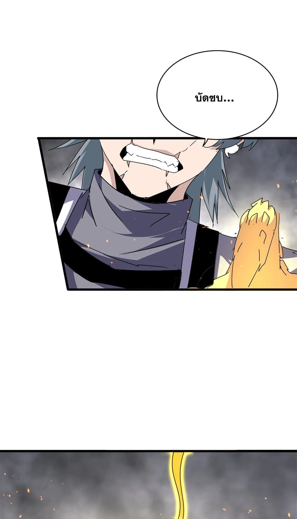 Magic Emperor ราชาจอมเวทย์ ตอนที่ 724 หน้า 29