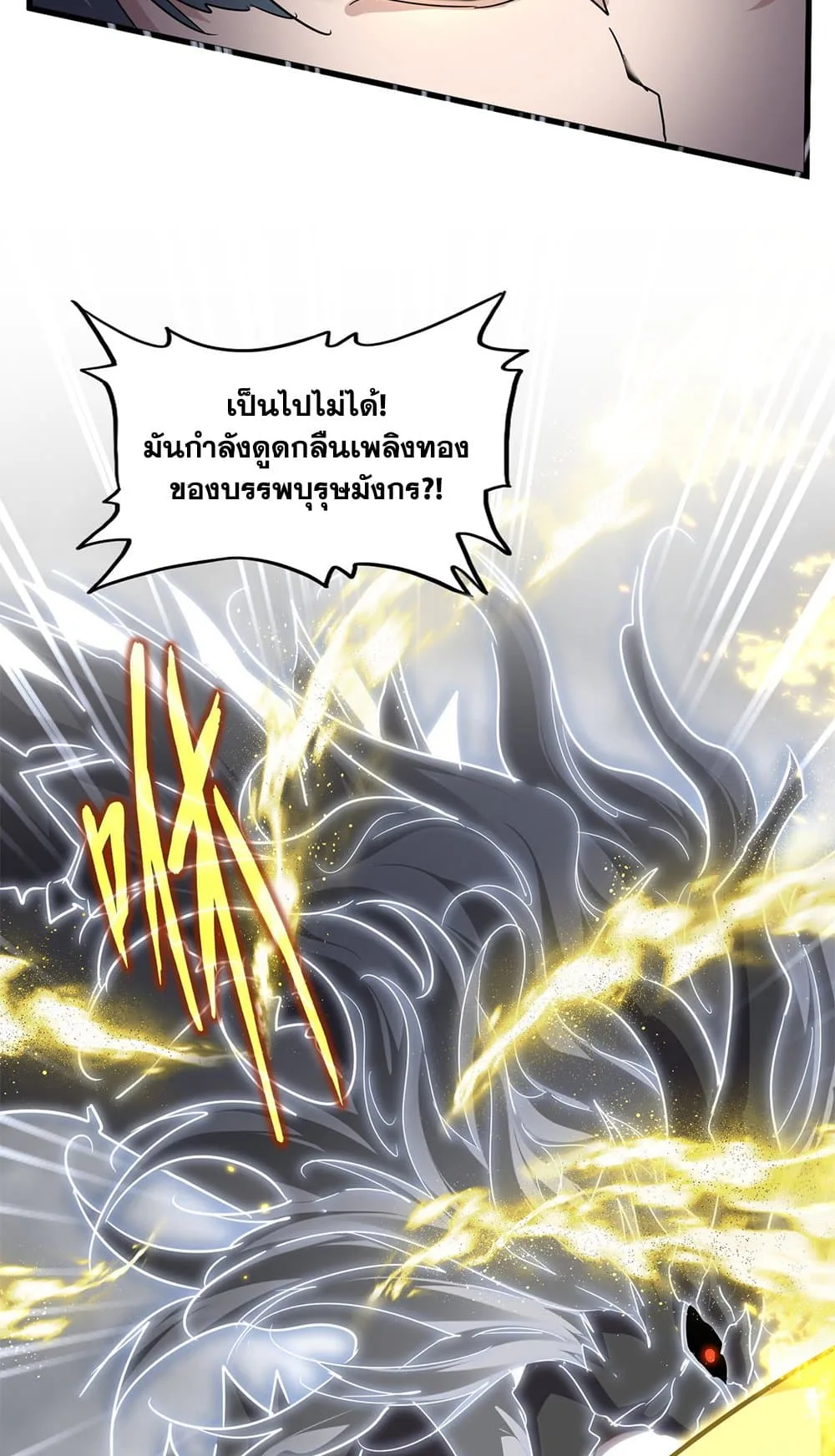 Magic Emperor ราชาจอมเวทย์ ตอนที่ 724 หน้า 35