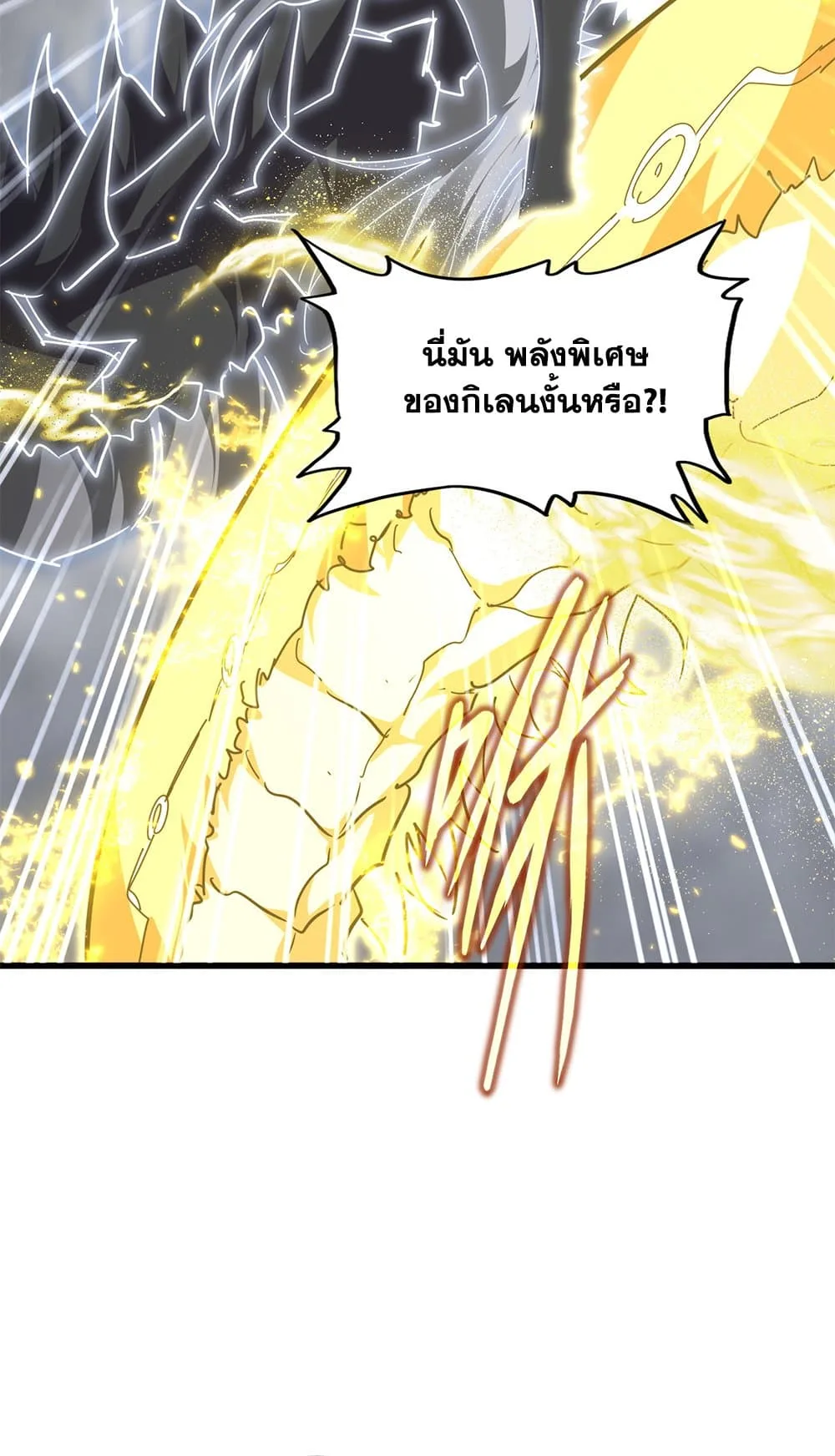 Magic Emperor ราชาจอมเวทย์ ตอนที่ 724 หน้า 36