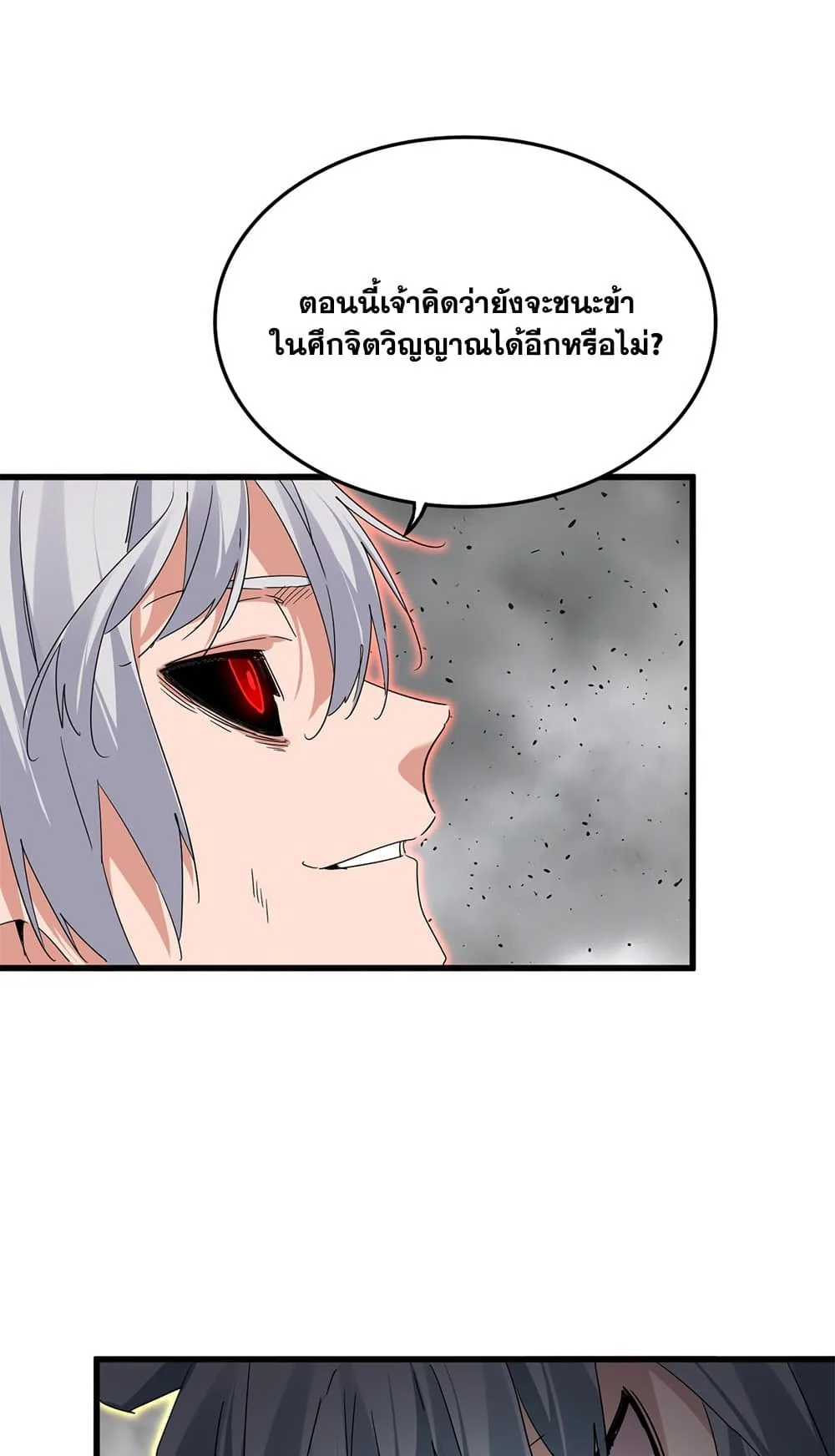 Magic Emperor ราชาจอมเวทย์ ตอนที่ 724 หน้า 38