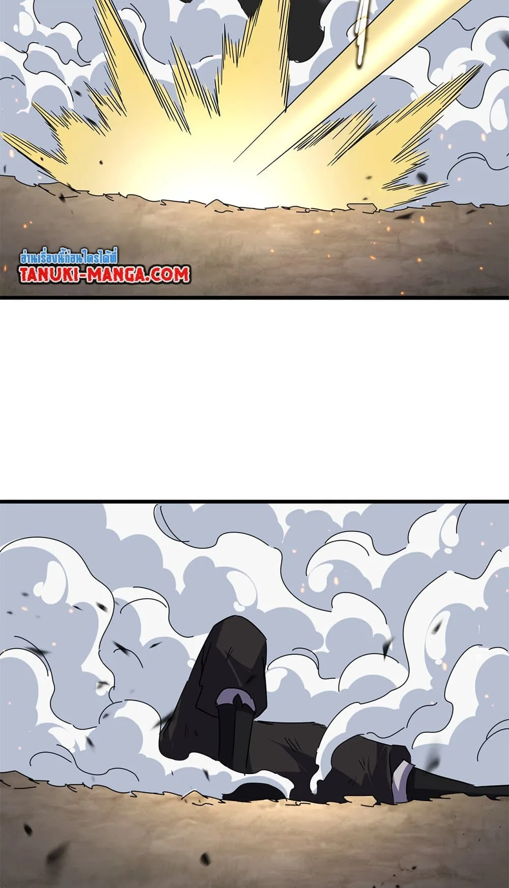 Magic Emperor ราชาจอมเวทย์ ตอนที่ 724 หน้า 53