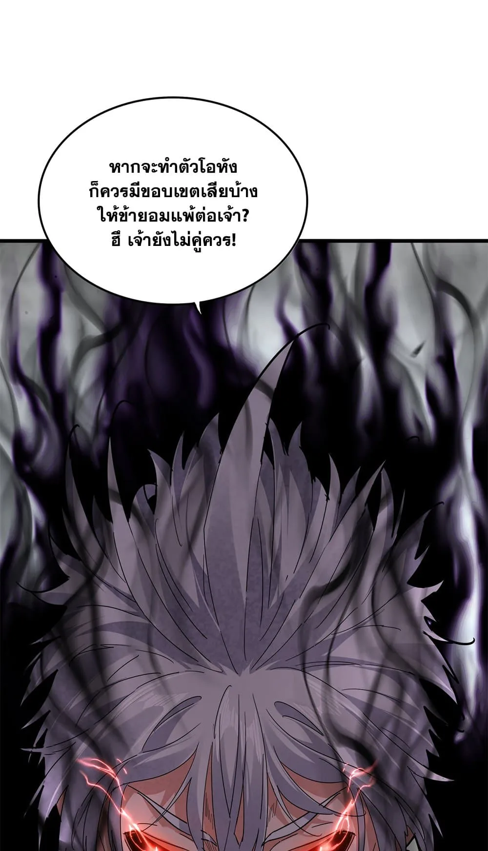 Magic Emperor ราชาจอมเวทย์ ตอนที่ 724 หน้า 9