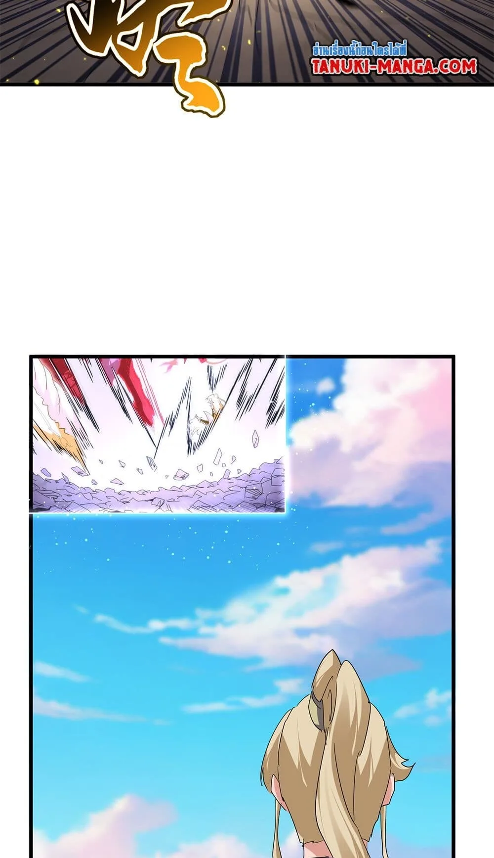 Magic Emperor ราชาจอมเวทย์ ตอนที่ 727 หน้า 37