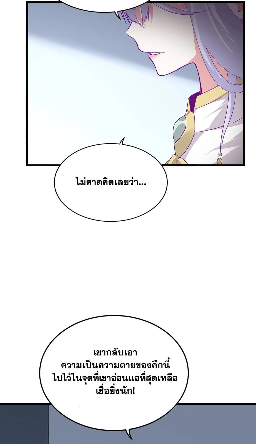 Magic Emperor ราชาจอมเวทย์ ตอนที่ 727 หน้า 40