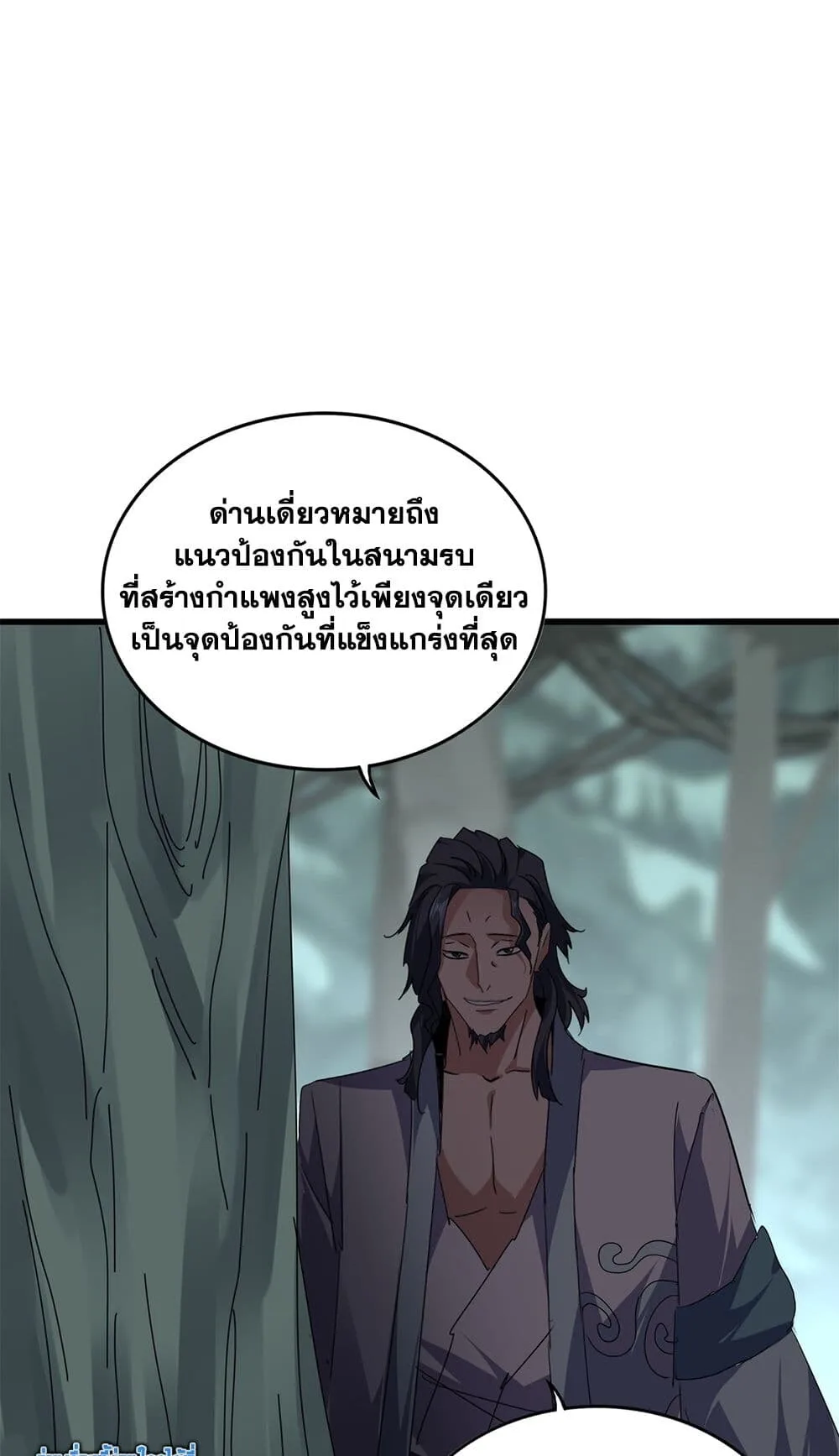 Magic Emperor ราชาจอมเวทย์ ตอนที่ 727 หน้า 55