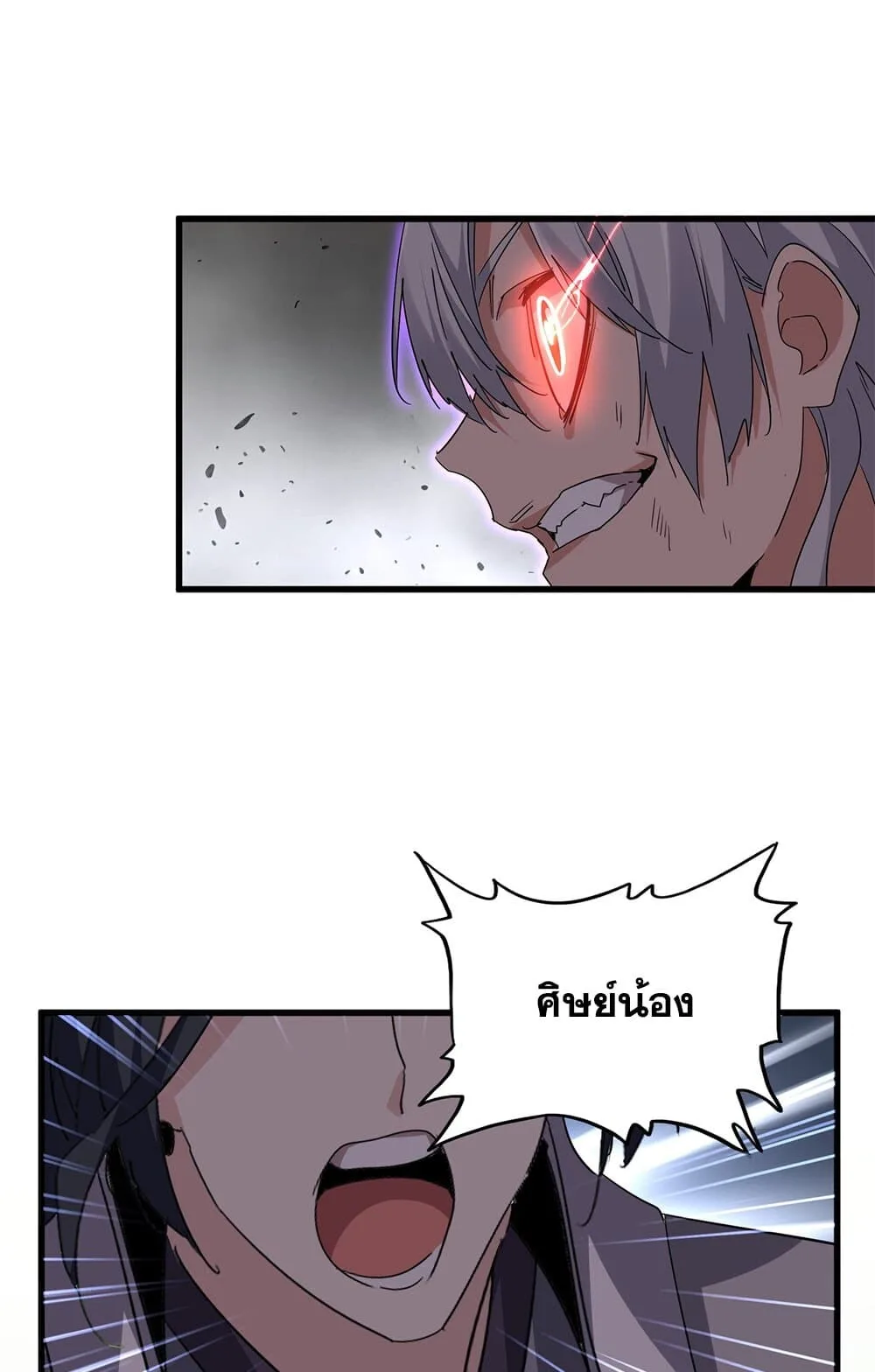 Magic Emperor ราชาจอมเวทย์ ตอนที่ 728 หน้า 16