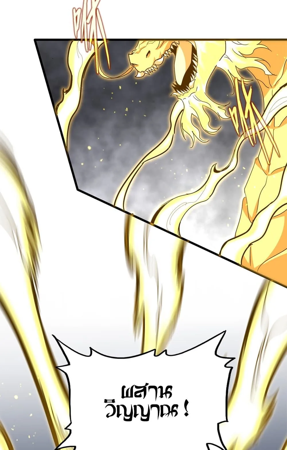 Magic Emperor ราชาจอมเวทย์ ตอนที่ 728 หน้า 34