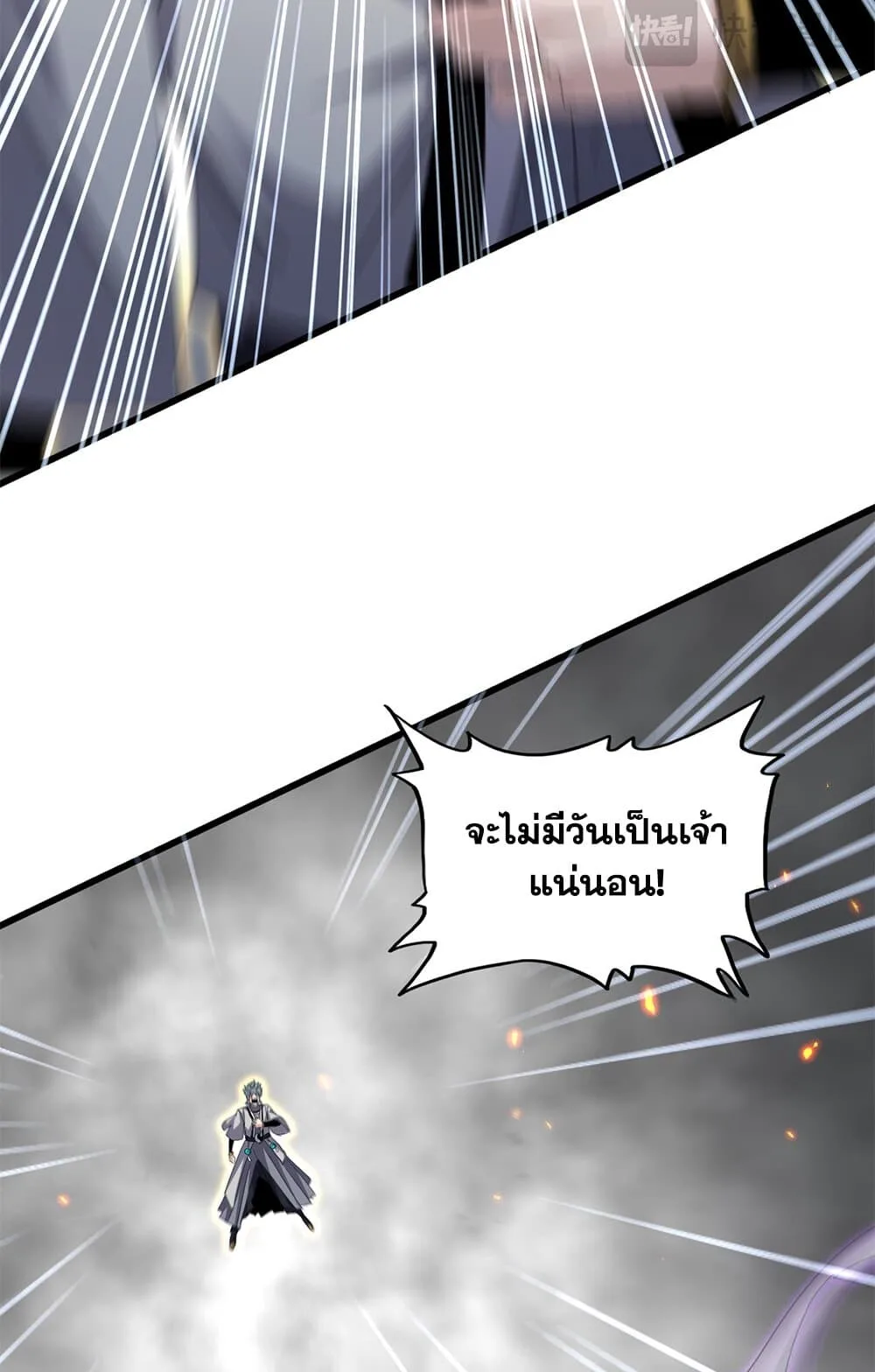 Magic Emperor ราชาจอมเวทย์ ตอนที่ 728 หน้า 6