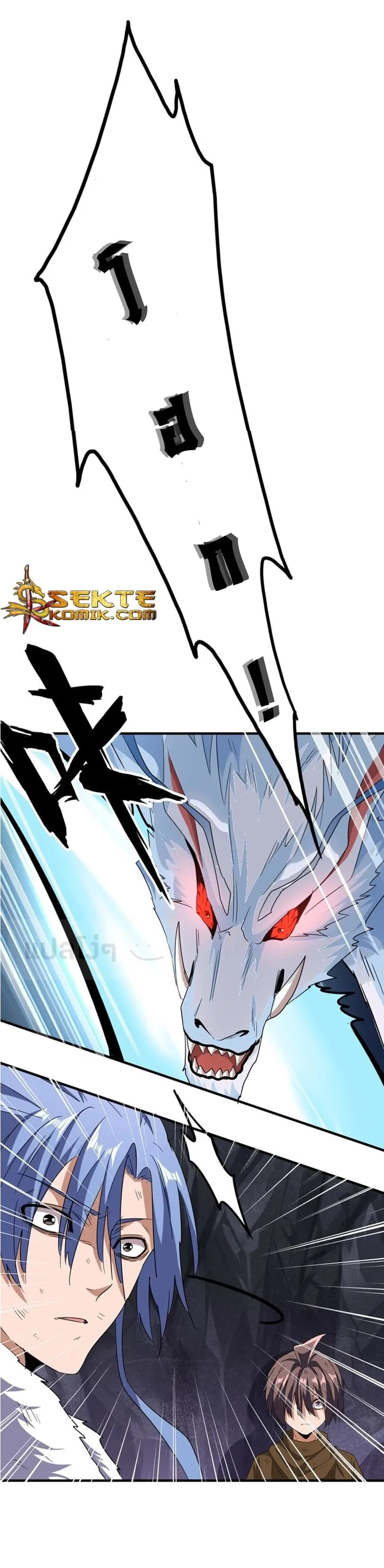Magic Emperor ราชาจอมเวทย์ ตอนที่ 73 หน้า 13