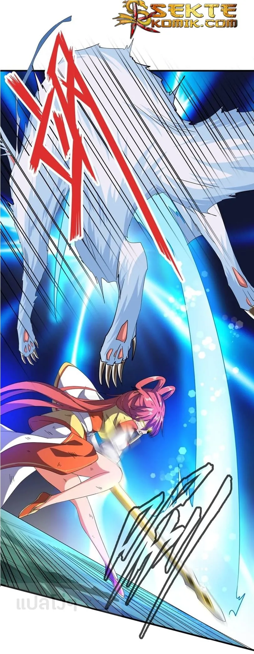 Magic Emperor ราชาจอมเวทย์ ตอนที่ 73 หน้า 16