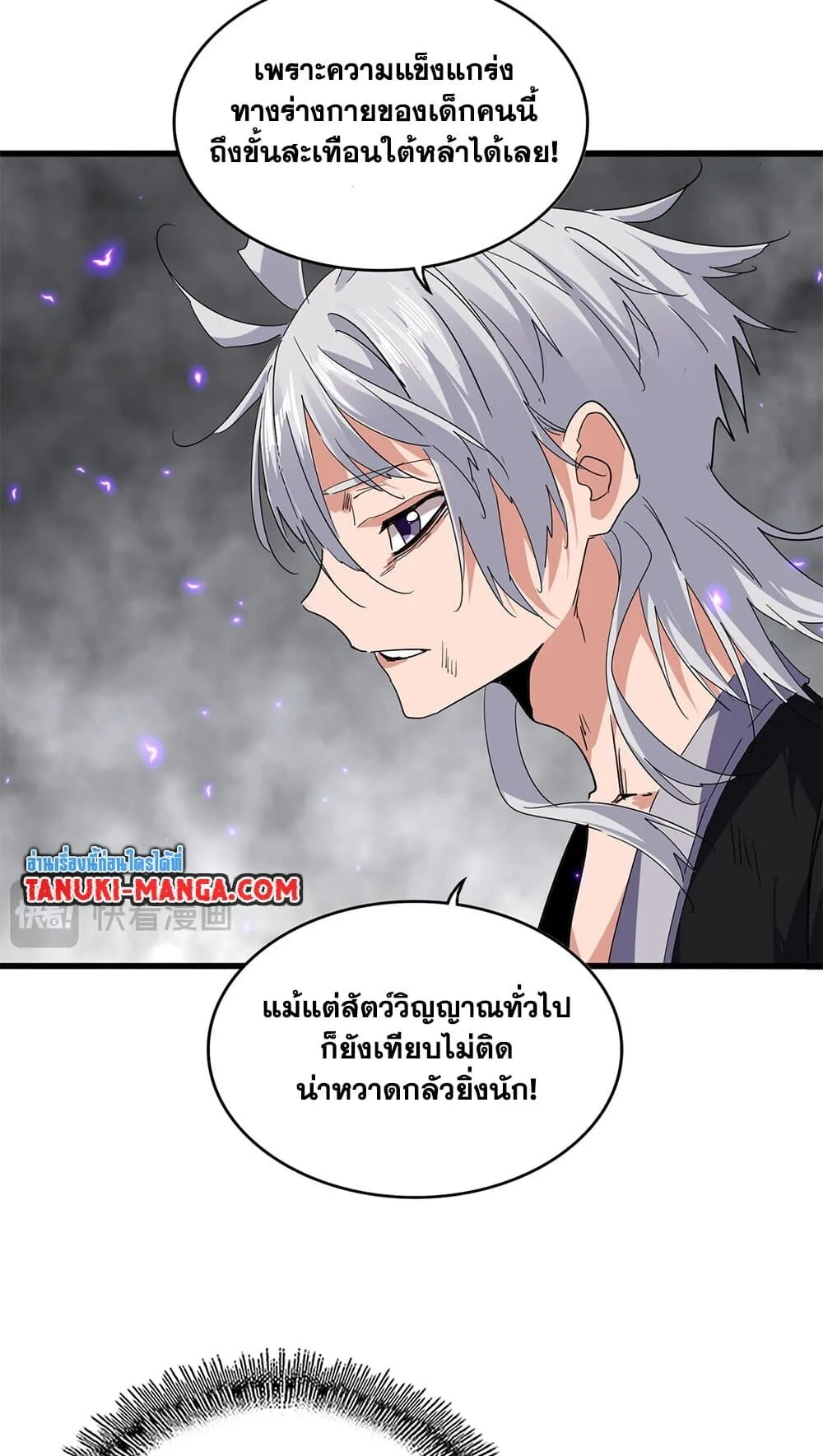 Magic Emperor ราชาจอมเวทย์ ตอนที่ 730 หน้า 29
